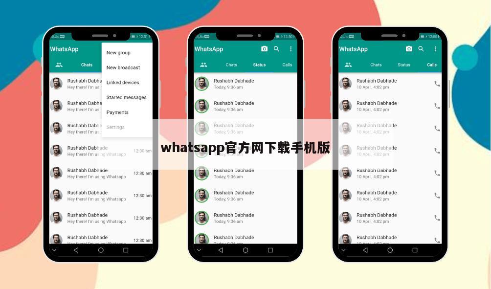 whatsapp官方网下载手机版