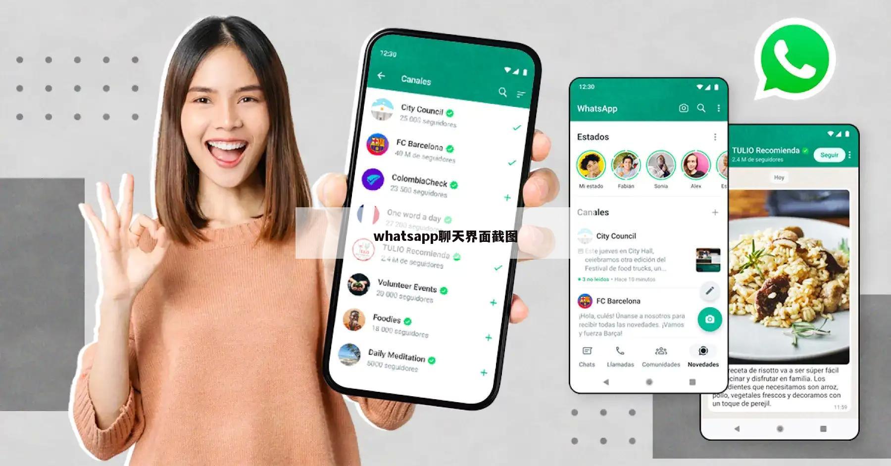 whatsapp聊天界面截图